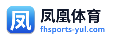 凤凰体育